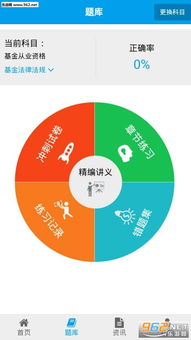 成成云課堂安卓版 成成云課堂app下載 樂游網安卓下載