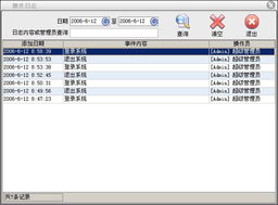美萍人事工資管理軟件使用手冊 人事檔案管理系統,人事管理系統,工資管理軟件,企業人力資源管理系統 管理軟件 美萍是專家