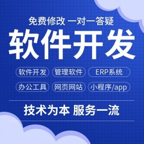 app定制開發河南鄭州淘寶客OA系統直播教育跑腿制作手機app軟件