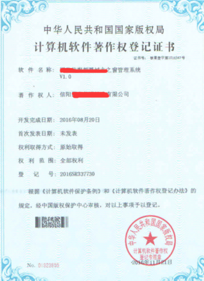 河南 軟件著作權(quán)申請/軟件產(chǎn)品評估/雙軟評估/雙軟認證圖片_高清圖_細節(jié)圖