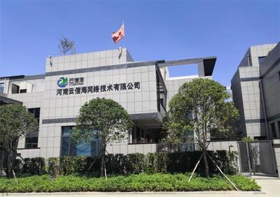 信陽市社會綜合治理網格化云平臺_信陽市智慧云平臺_信陽市智慧養老_[廠家、價格]