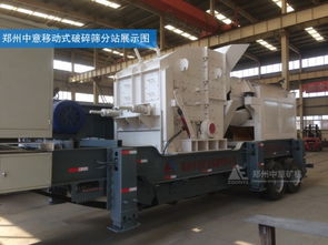 新聞 時(shí)產(chǎn)150噸移動(dòng)破碎機(jī) 建筑廢物回收
