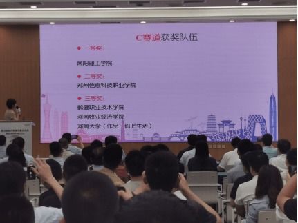 南陽理工學院榮獲黃河鯤鵬開發者大賽河南賽區總決賽一等獎