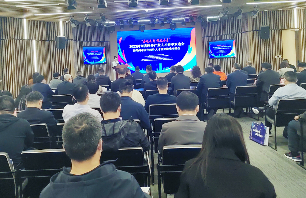 萬名崗位需求 河南省軟件產(chǎn)業(yè)人才春季雙選會人氣火爆