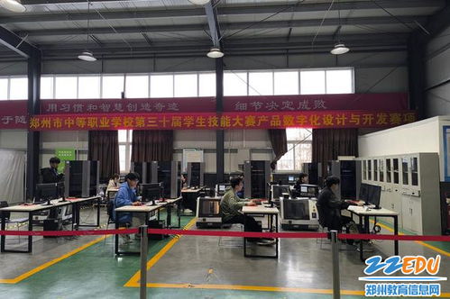 鄭州市中職學生技能大賽機械設計制造類和產(chǎn)品數(shù)字化設計開發(fā)賽項開賽