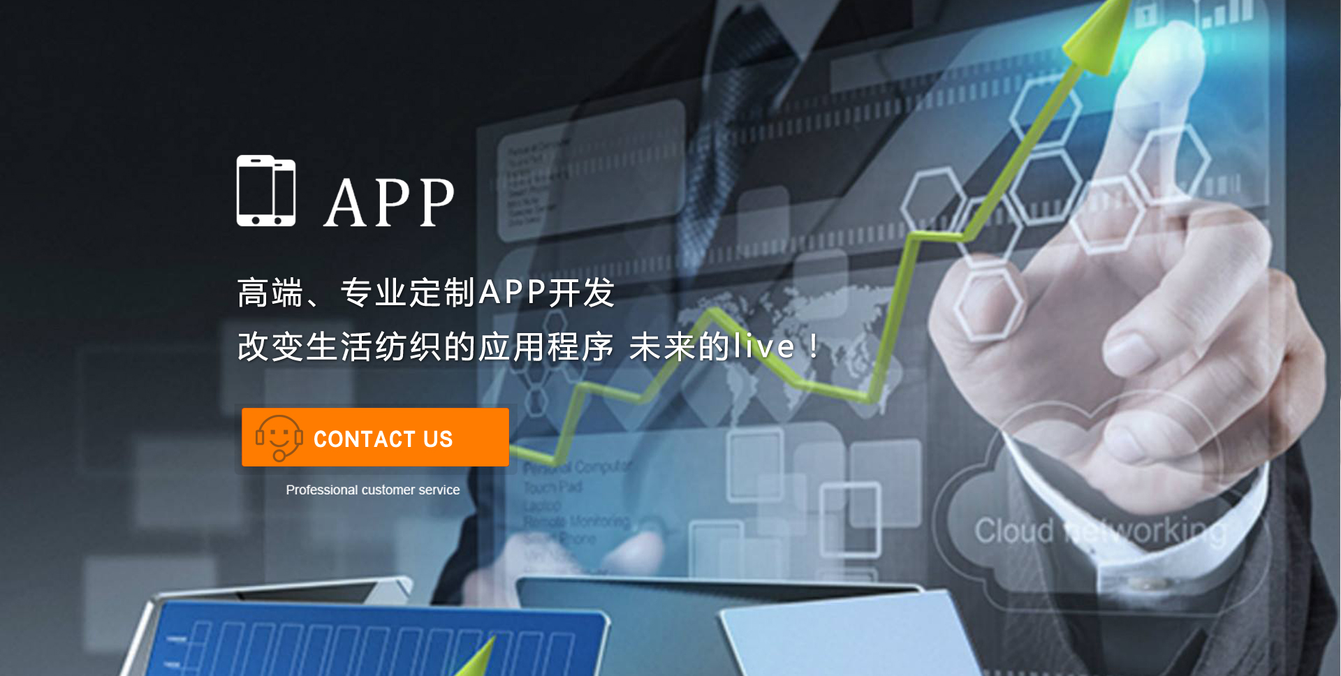 鄭州APP開發(fā)|APP開發(fā)公司|鄭州APP開發(fā)公司|手機軟件開發(fā)公司|河南商城開發(fā)|鄭州微信開發(fā)|鄭州微信小程序開發(fā)|H5場景制作