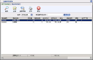 美萍化妝品業務管理系統 美萍化妝品業務管理軟件 日用品 美容 洗滌 日化 化妝品 美甲 保濕 補水 美萍化妝業務軟件