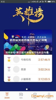 河南社體手機版下載 河南社體軟件下載v1.1.5.1 安卓版 當易網(wǎng)