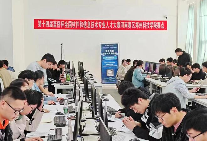 鄭州科技學院在全國軟件和信息技術(shù)專業(yè)人才大賽省賽中獲多項榮譽