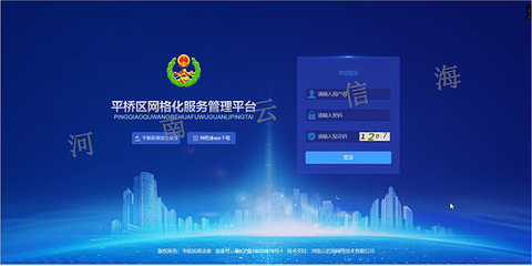 江西智慧社區(qū)綜合管理系統(tǒng)產(chǎn)品支持與服務【河南云信海軟件開發(fā)】
