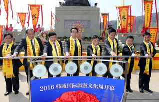 千秋史筆映韓城，四海賓朋共雅集——2016祭祀司馬遷大典暨韓城國際旅游文化周盛大啟幕